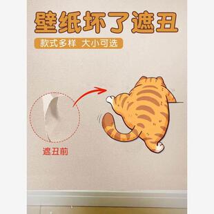 壁纸坏瞭修补贴壁纸修覆贴自粘窟窿贴墙上补丁贴柜子门洞遮挡遮丑