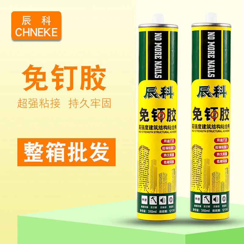 免钉胶强力胶墙面粘瓷砖置物架多用途广告字专用透明色玻璃胶整箱图片