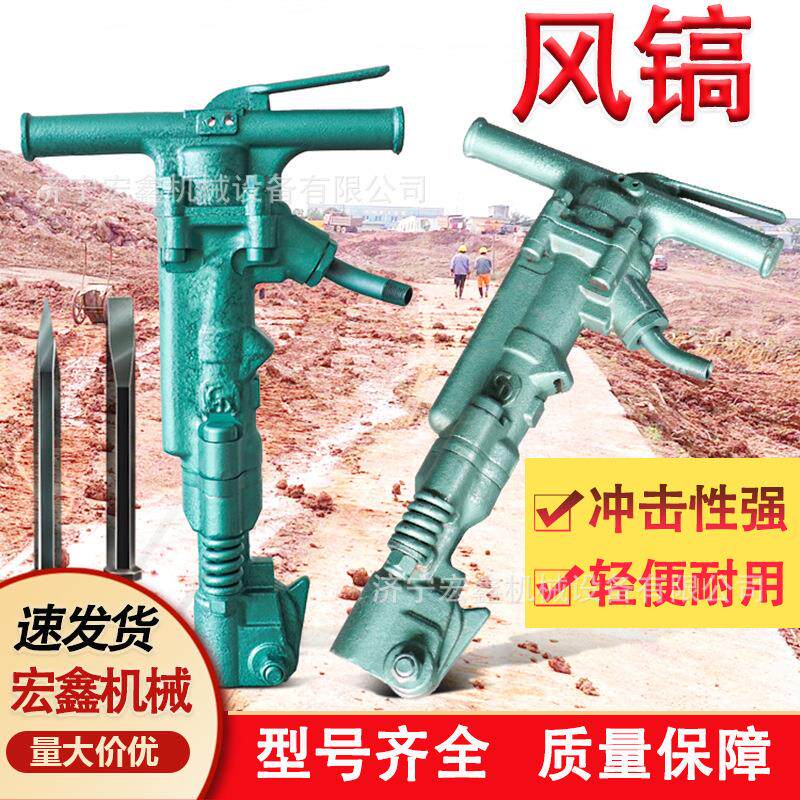 手持式气动风镐B47型大功率混凝土破碎机 岩石沥青劈碎镐