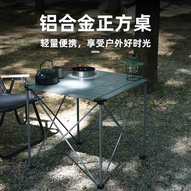 升级款便携式正方形铝合金户外折叠桌露营烧烤桌四方野营桌子