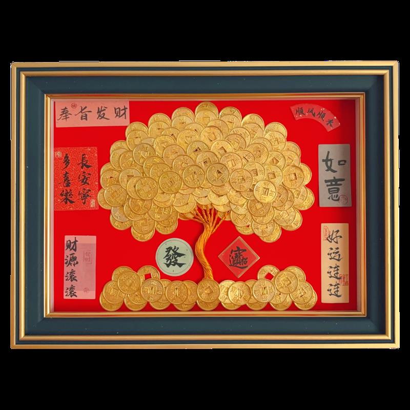成品发货纯手工金币发财树装饰画新婚礼物摆件生日开业乔迁送闺蜜