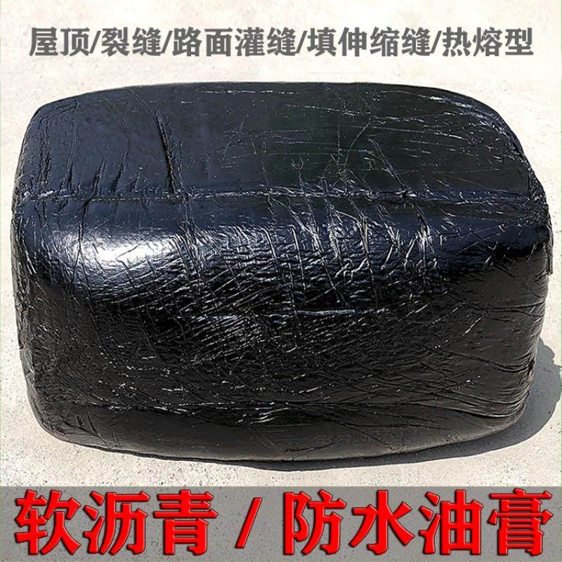 嵌缝补缝防水油膏 加热填缝软膏沥青油膏 防水涂料 填缝材料