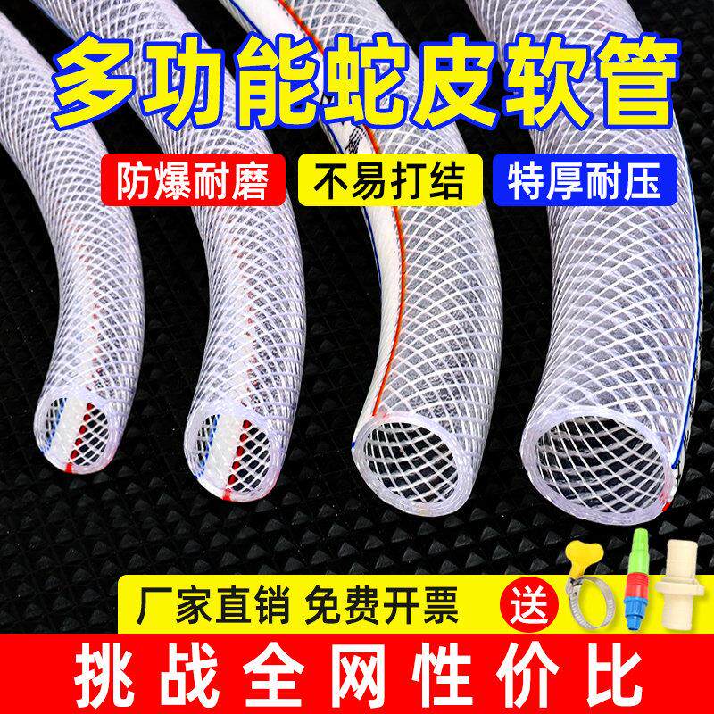 水管软管防冻加厚家用4分6分1寸浇水管自来水洗车牛筋管PVC蛇皮管