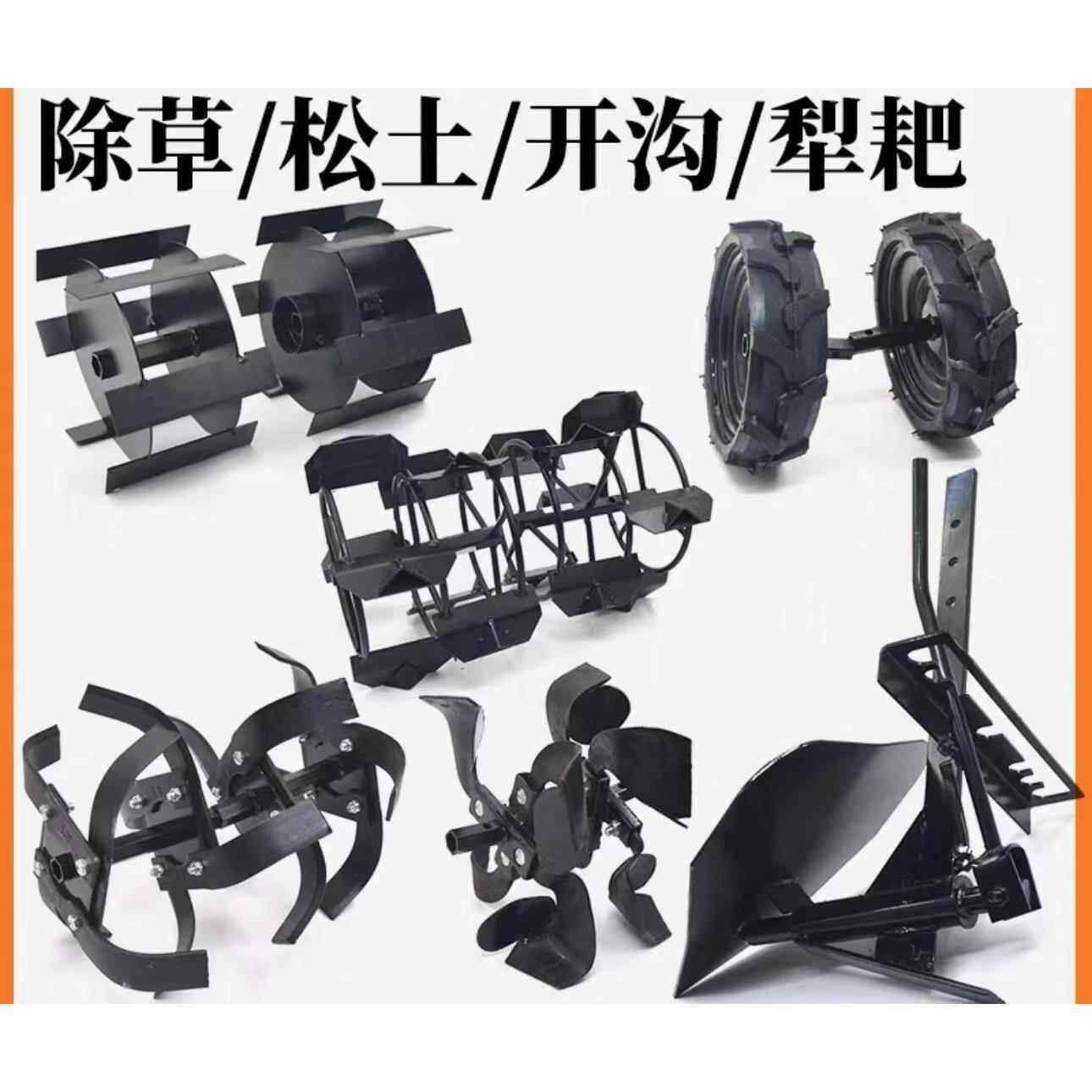 小型小型耕耘机松土轮锄草轮开 沟轮行走橡胶轮犁耙