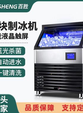 奶茶店设备全套商用制冰机KTV酒吧方块冰月牙冰大产量110V/220V