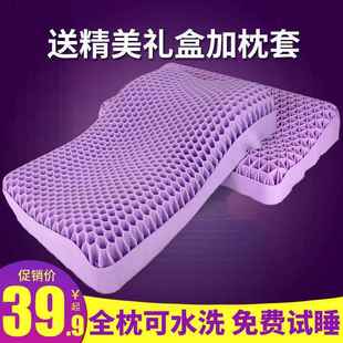夏透气无压枕护颈椎果胶枕芯可水洗单人带枕套睡觉枕头助睡眠