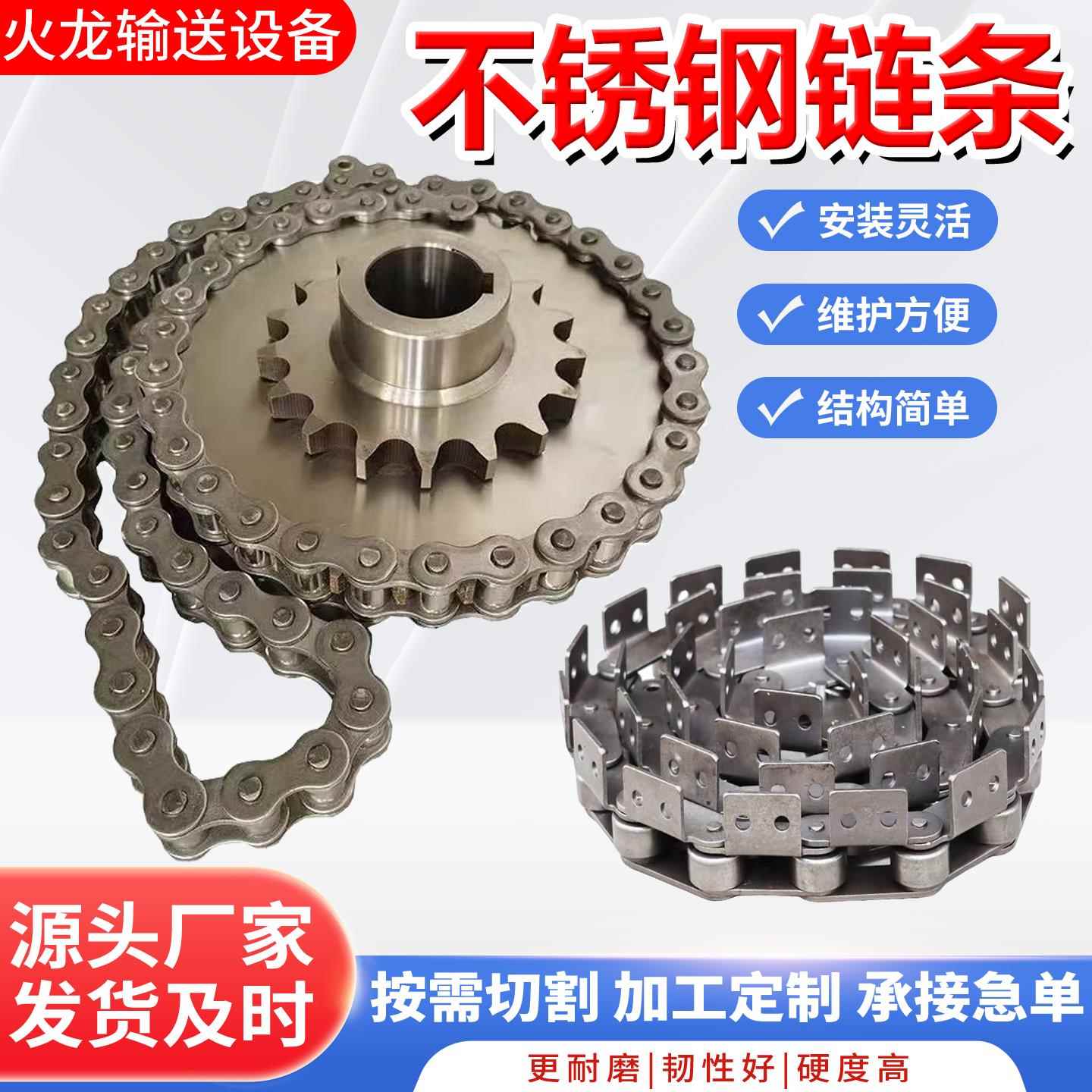 不锈钢链条刮板机链条工业传动链条单双排大节距弯板滚珠直板链条