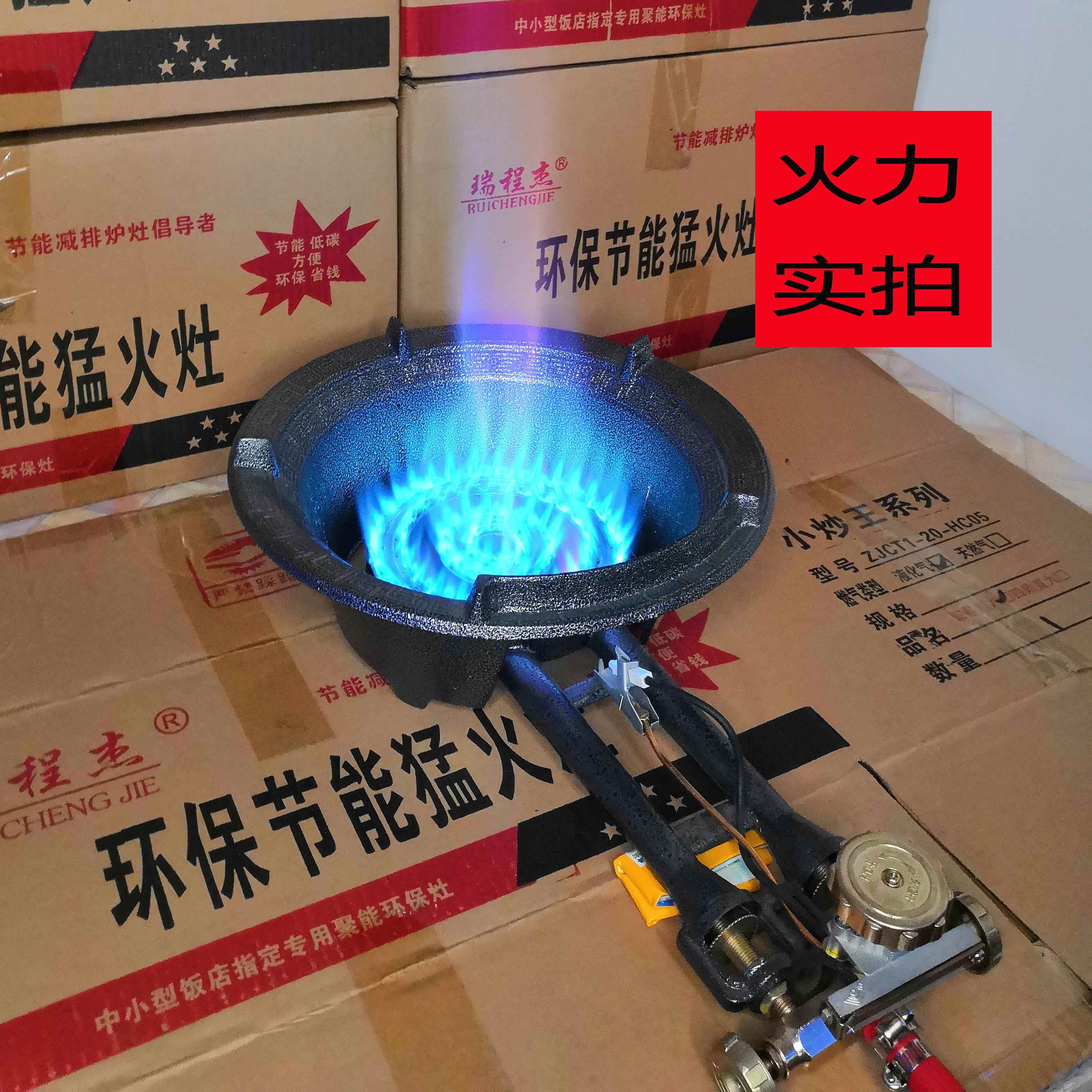 猛火灶商用炉液化气单口炉饭店食堂专用中高压爆炒宽度31厘米快速