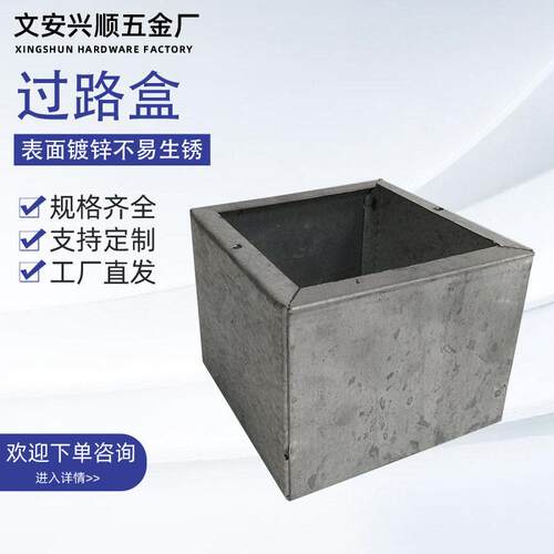 金属过路盒镀锌铁制人防密闭接线盒适用于电路穿线接线配件过路盒