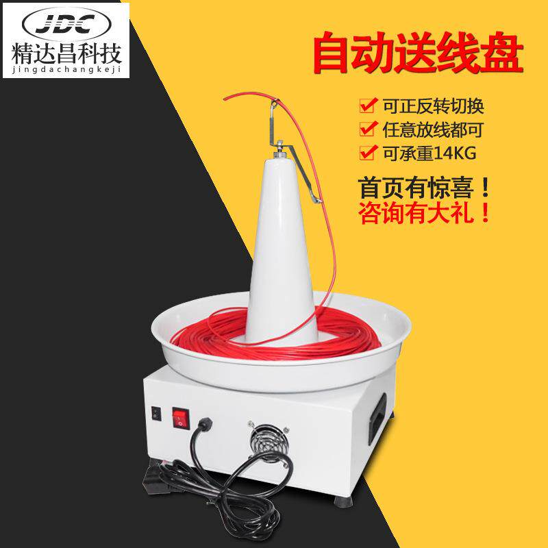 精达昌电脑剥线机裁线机放线盘全自动端子机送线盘子自动送线架器