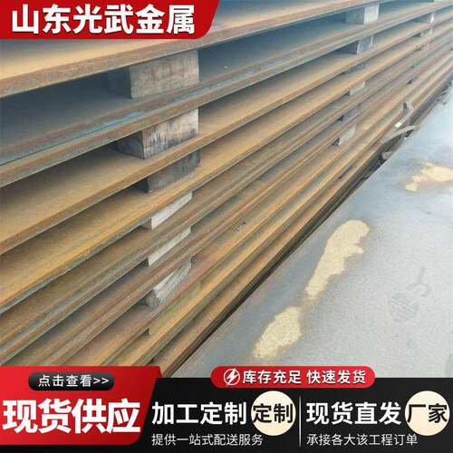 热轧Q355B低合金中板8-60mm厚工业用低合金钢板平切割