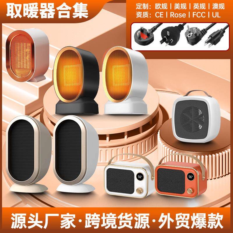 跨境新款暖风机大功率家用取暖器办公室桌面陶瓷PTC便捷式电暖器