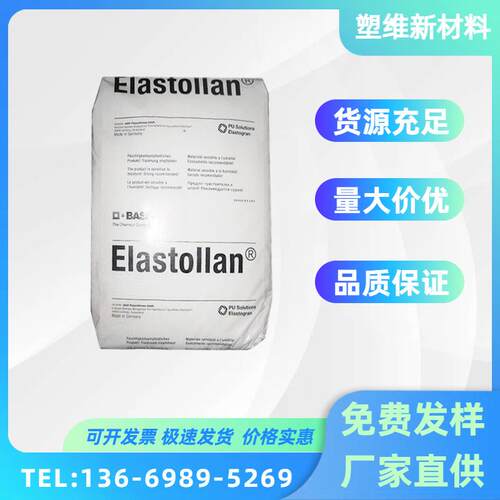 ‌线束护套 扳手握把 耐穿刺性 耐磨TPU巴斯夫S95A