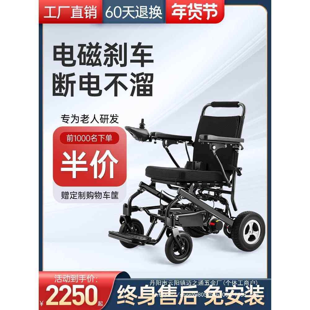 振邦电动轮椅智能全自动折叠轻便老人老年人残疾人代步车