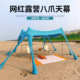 莱卡天幕户外沙滩帐篷便携式 遮阳棚八爪莱卡沙滩弹力帐