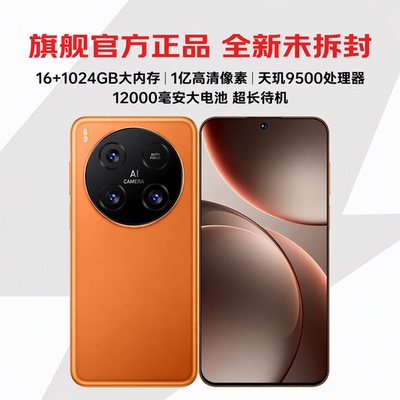 【旗舰官方正品】viipoo全新16GB+1024GB1亿像素8.5英寸大屏12000mAh大电池天玑9500超长待机AI5G智能手机