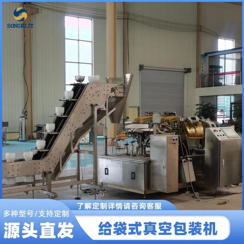 全自动火锅底料给袋式包装机蒜蓉酱真空罐装封口机自动给袋包装机