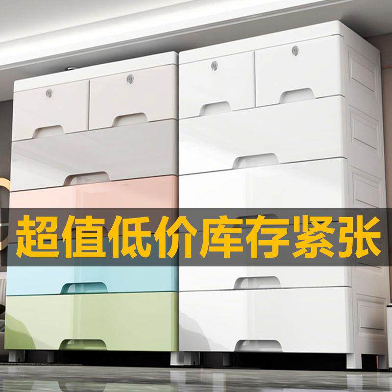 加大加厚抽屉式收纳柜子塑料储物柜宝宝衣柜整理箱带轮五斗柜