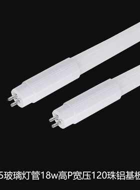 T5灯管1.2米玻璃16WLED灯管日光灯T5光管