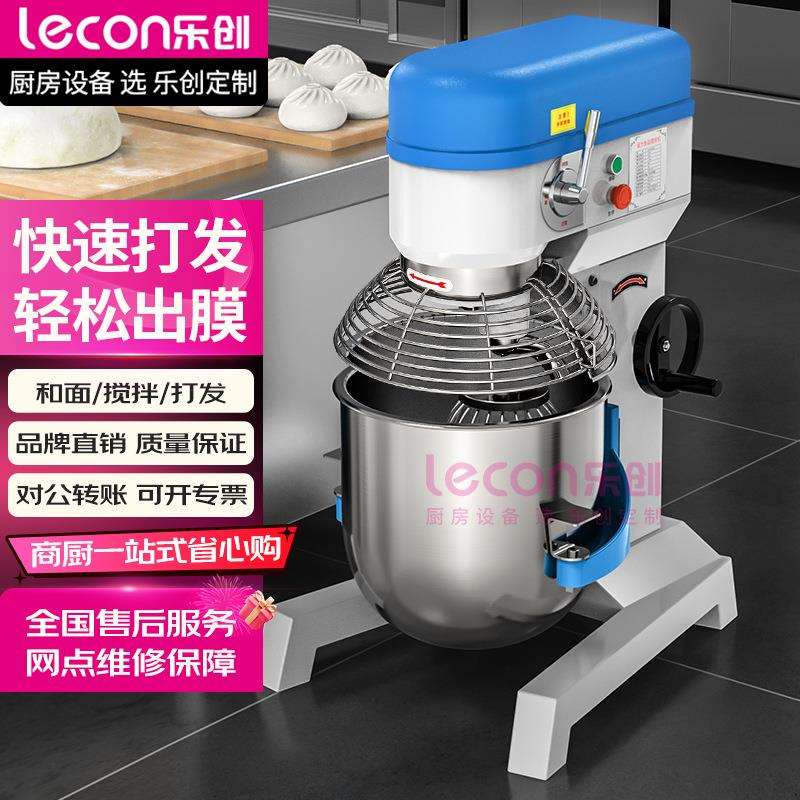 乐创和面机商用搅拌机商用厨房食堂打蛋机器鲜奶打发奶油厨师机