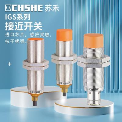 IGT240接近开关IGS204 205 206 S207 208 209 IGS217 232 6传感器
