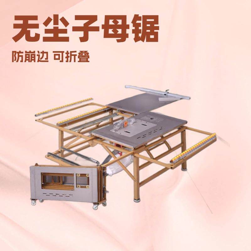 方木胶合板无尘子母锯家具厂装修用木工锯台斜切推台木地板切割锯