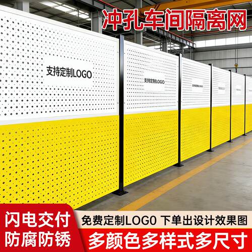 车间冲孔隔离网炫彩护栏网工厂设备仓库隔离栅车间冲孔板围栏网