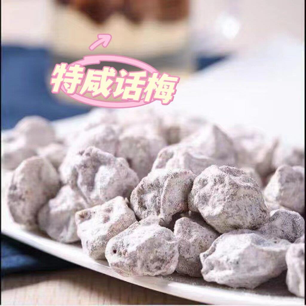 咸白话梅广式盐津酸话梅排骨泡水泡可乐泡红酒KTV奶茶店调理散装