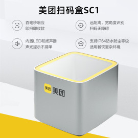 美团扫码盒SC1支付盒子收银机配件80C打印机LPT1标签机美团智能版系统配套外设美团收银