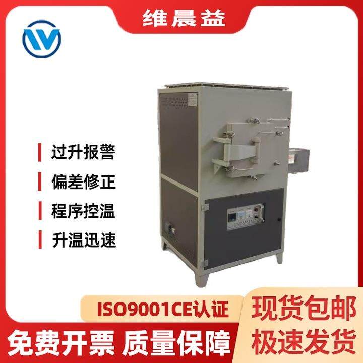 供应管式炉高温实验节能高效工业电炉维晨益热能设备