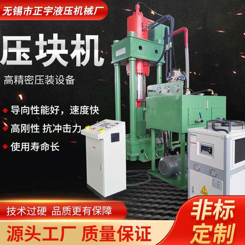 四柱粉末压饼机小型铁屑铝屑金属粉末成型压块机