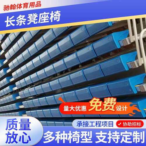 供应伸缩看台吹塑长条凳座椅 电动手动伸缩看台 伸缩看台