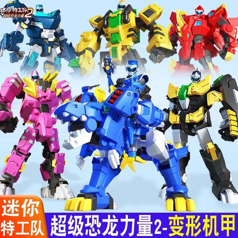 迷你特工队超级恐龙力量2二变形玩具儿童孩新款炫龙X机甲提拉卡