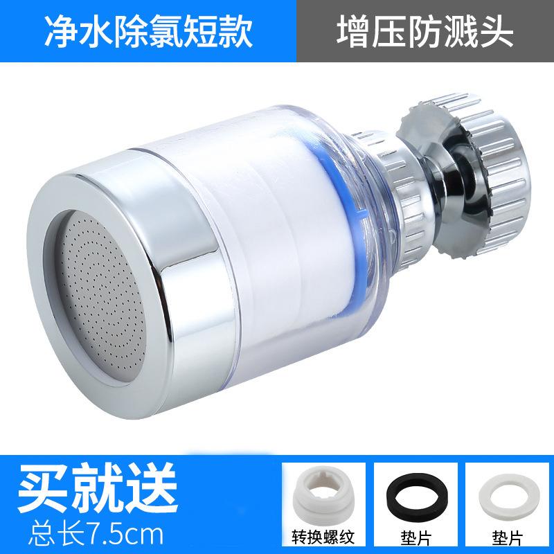水龙头过滤器自来水延伸工具套装