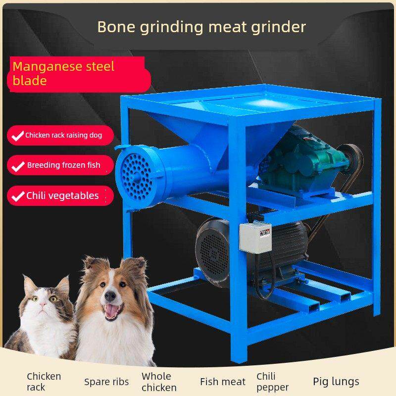 商用电动养殖场碎骨绞肉机喂狗绞鱼机鸡架大功率糍粑机打肉机