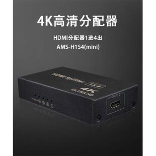 h1s4(mini)1进4出 分配器hdmi另有vga分配器DVI 画面拼接器切换器