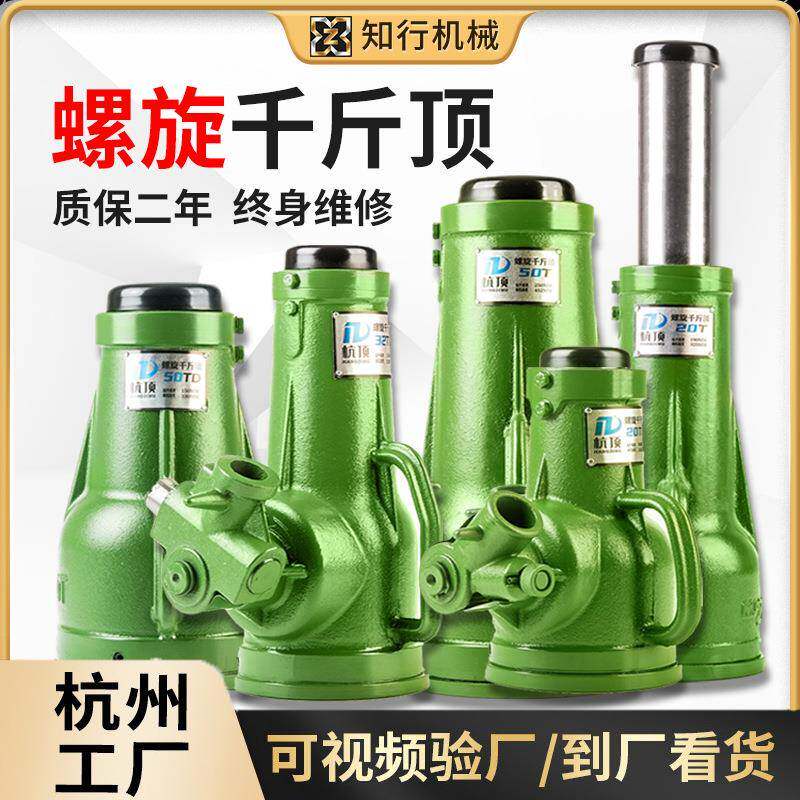 杭顶螺旋千斤顶 国标齿轮套筒立式5t10t32t50t手摇重型机械千斤顶
