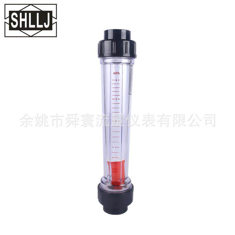 塑料管道流量计活接流量计LZS-40长管型无导杆