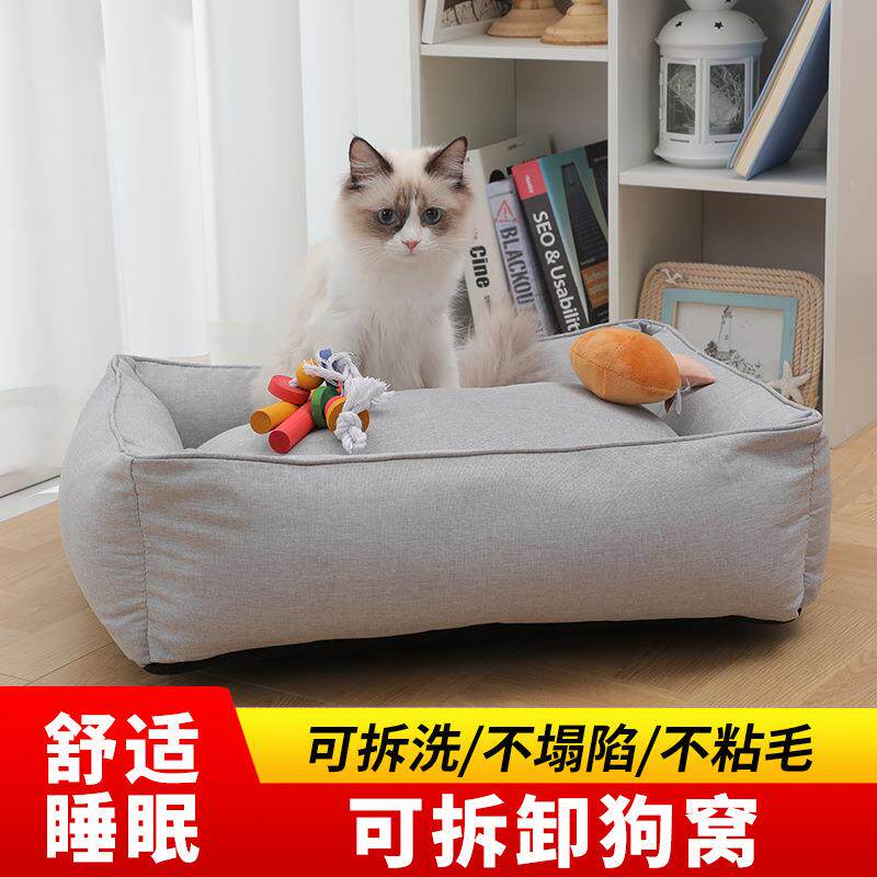 狗窝四季通用细麻宠物窝小型中性大型犬冬天保暖猫窝垫狗狗用品床