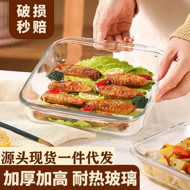 玻璃烤盘家用耐高温菜盘微波炉专用器皿方盘子可蒸鱼焗饭饺子餐盘