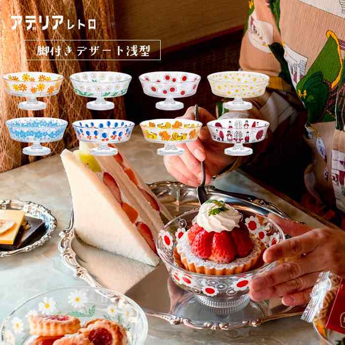 利物商店aderia甜品杯日本早餐冰淇淋雪顶咖啡布丁甜品牛奶玻璃杯