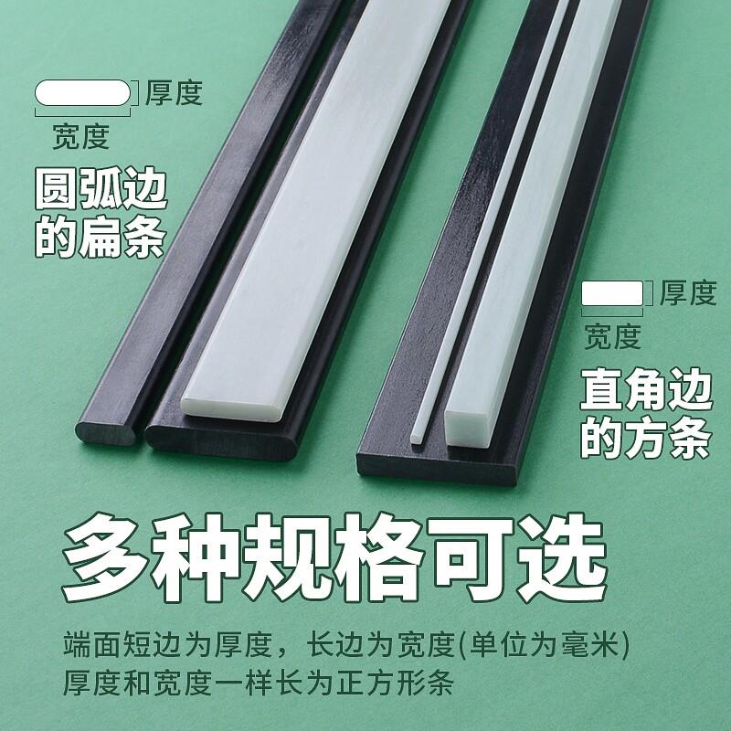塑料条扁条玻璃纤维条硬质塑料条子长条玻纤方条玻璃钢压条弹力条图片