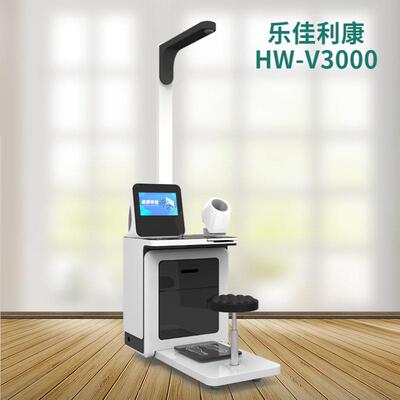 乐佳利康多参数台式自助体检机厂家HW-V3000智能互联健康一体机
