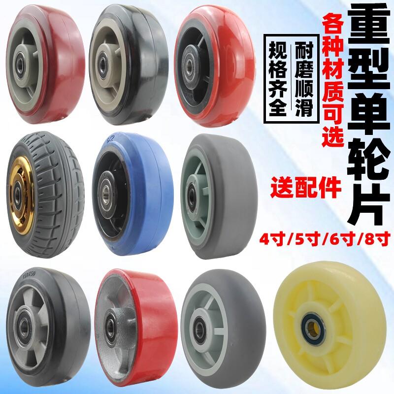 单轮片6寸重型轮子4寸5寸拉车推车轮橡胶尼龙聚氨酯8寸轮轱辘脚轮