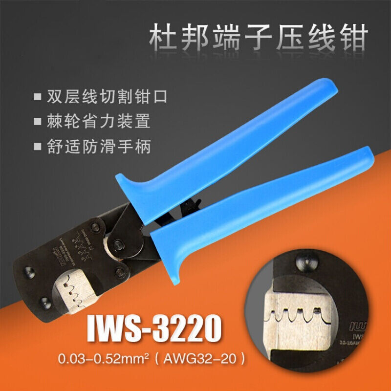 压线钳IWS-3220 1.0间距1.25.仕 JST,JAE TYCO-E端子压接钳 SN-48
