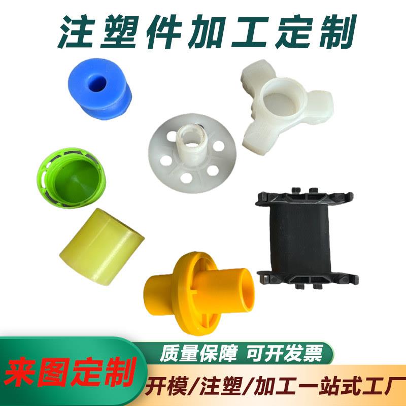 注塑加工定制塑料abs外壳塑胶模具开模精密电子配件加工模具定制