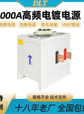 3000A高频电镀电源硬质氧化电源稳流稳压电解氧化高频电镀设备3C