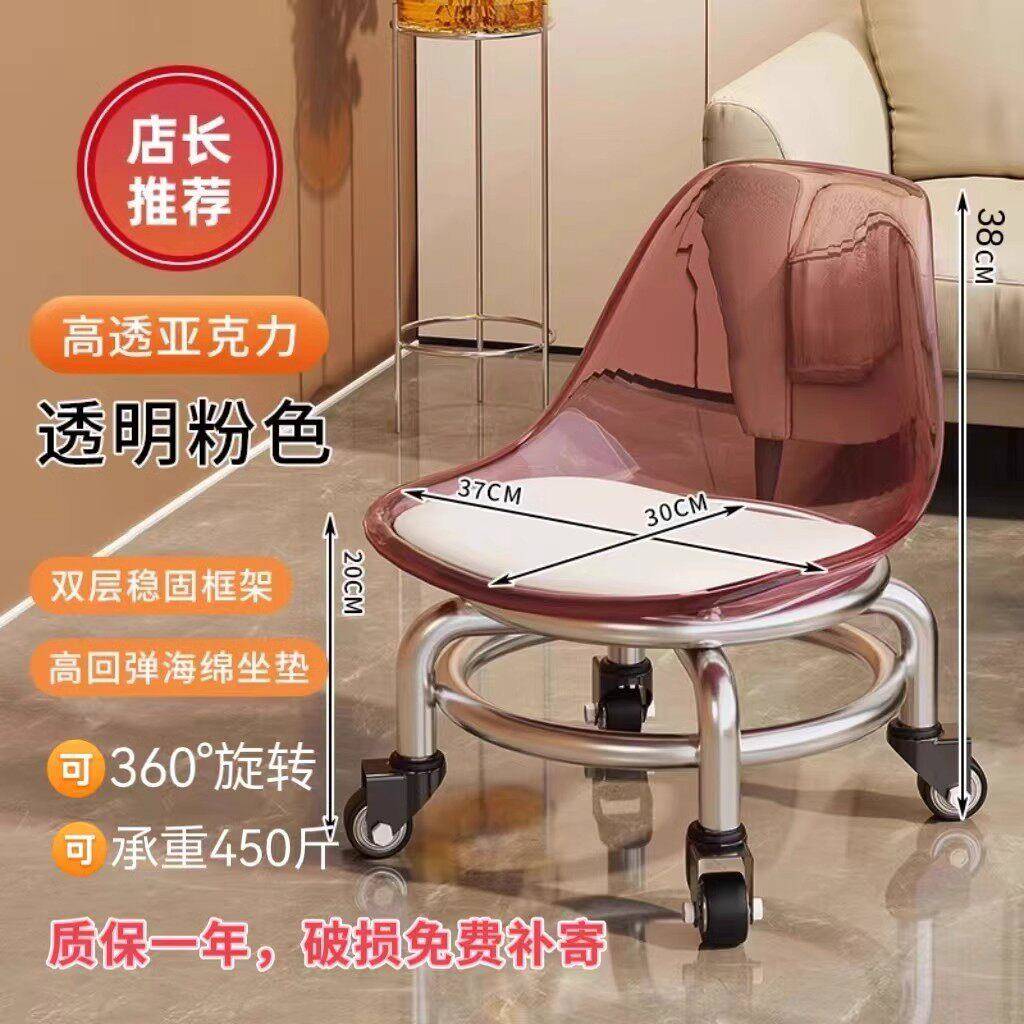 压克力万向轮小凳子家用静音滑轮矮凳换鞋凳客厅靠背椅子儿童学步