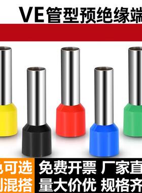 0.5/10平方管型预绝缘端子针式接线E10-12冷压头VE铜线鼻子欧式