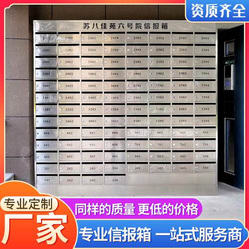 厂家直销定制304不锈钢社区信报箱别墅智能挂墙室外落地信件箱